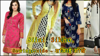 Silai Sikhe Sewing Guide - स
