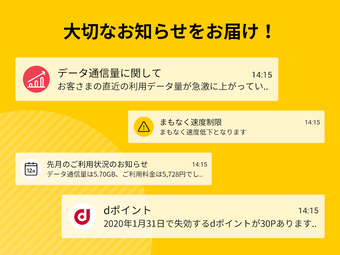 My docomo - 料金・通信量の確認