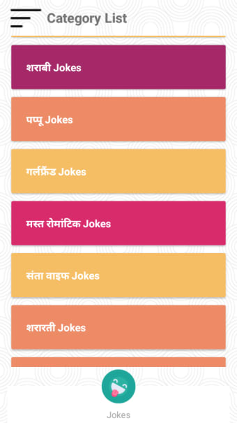 Hindi Jokes Chutkule हनद चटकल