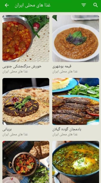 طرز تهیه غذاهای محلی ایران