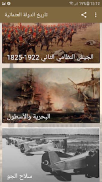 تاريخ الدولة العثمانية