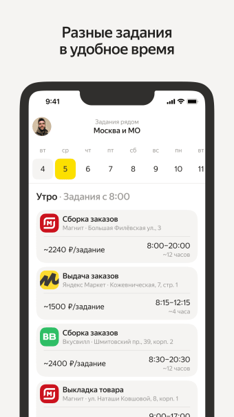 Яндекс Смена