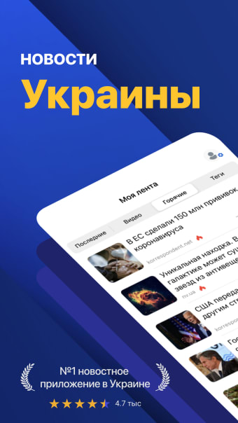 Новини України - UA News