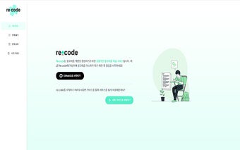 Re:Code uploader