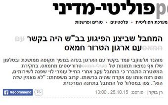 Ynet for the most of us