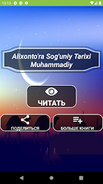 Alixontora Soguniy -Tarixi M