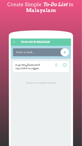 Type In Malayalam