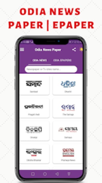 ePaper - All Odia ePaper App
