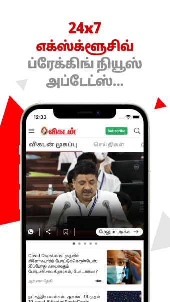 Vikatan: Tamil News  Magazine