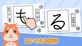 How to Write Japanese Hiragana