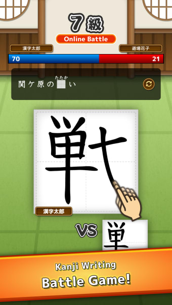 Japanese Learn Game:Kanji Dojo