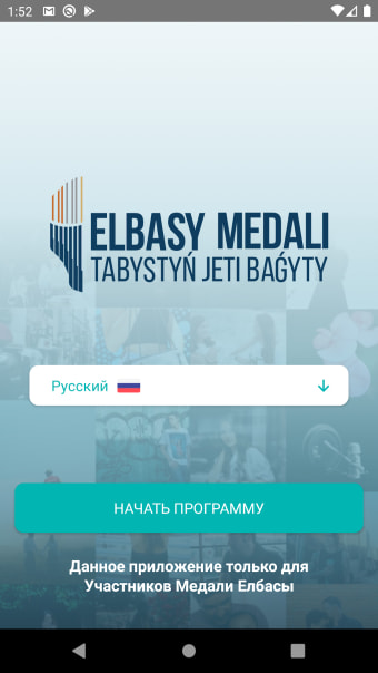 Elbasy Medali
