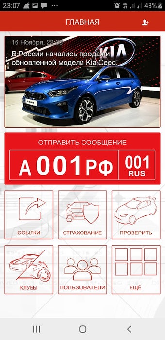 Автоинфо