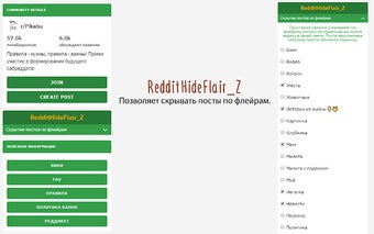 RedditHideFlair_Z