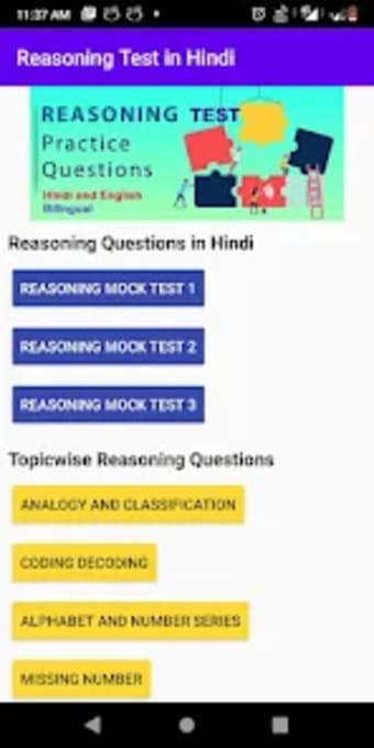 Reasoning Practice Test- Hindi