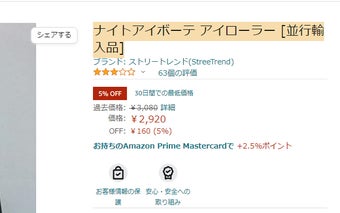 Amazon商標権チェッカー