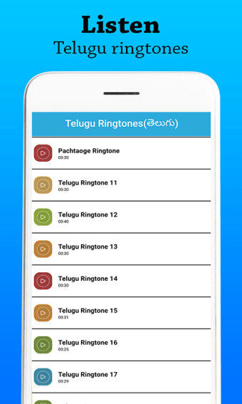 Telugu Ringtones: తలగ పటల