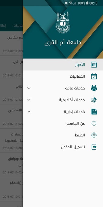 UQU  جامعة أم القرى