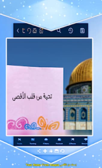 Your Name From Alaqsa إسمك من الأقصى 2020