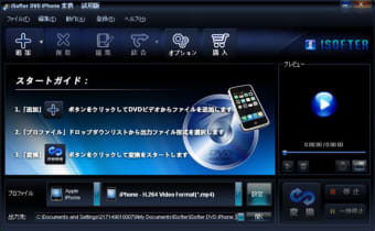 iSofter DVD iPhone Converter