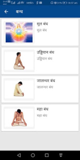 YogaMonk - Yoga In Hindi  Pranayama  Yoga Mudra