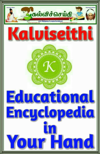 kalviseithi Official
