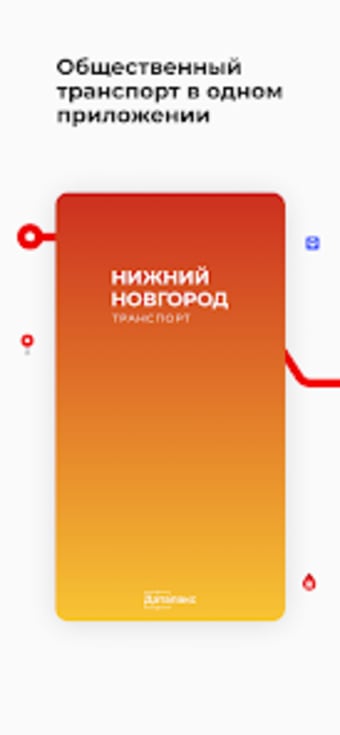 Нижний Новгород транспорт