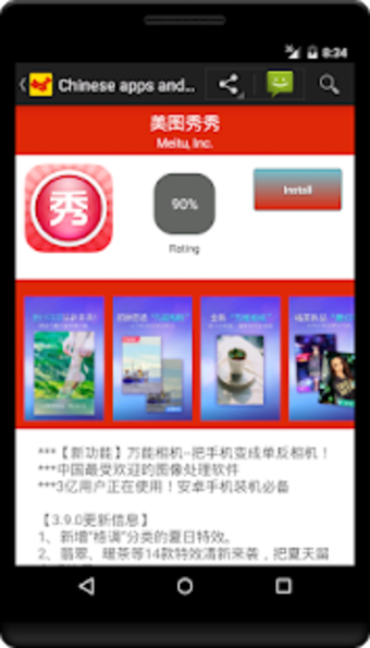 Chinese apps and games