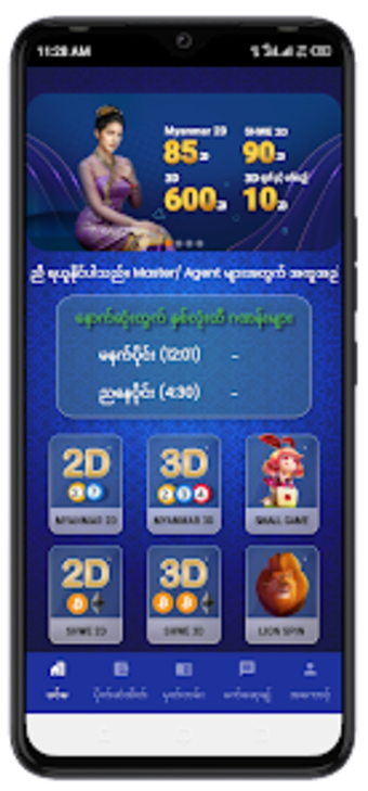 Shwe Lucky 2D3D