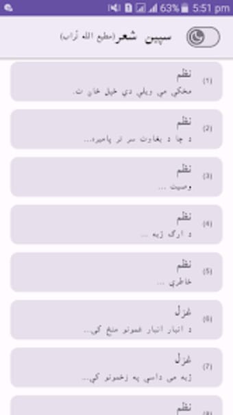 Matiullah Turab Pashto Poetry