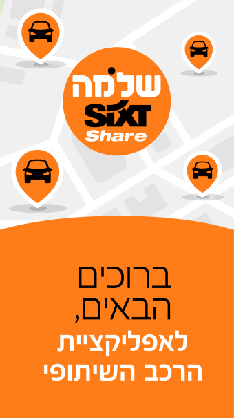 Share - Israel Car Sharing