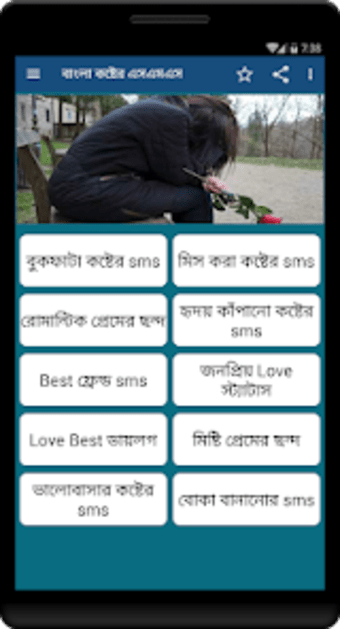 Bangla Sad SMS2022 Koster SMS