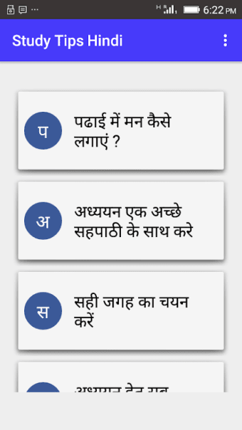 Study Tips Hindi