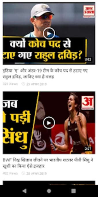 Hindi news