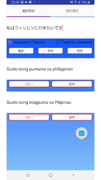 Japanese to Tagalog Translator