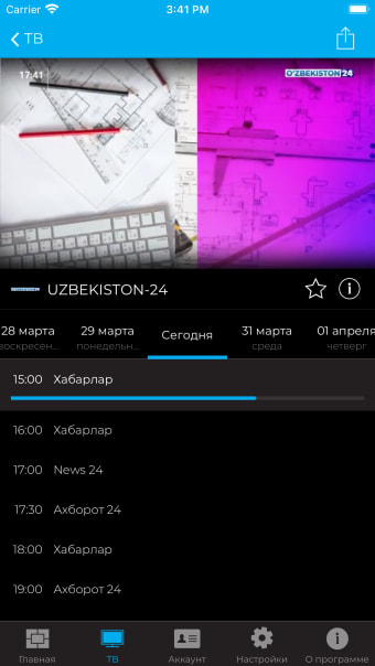 UZTV: ТВ онлайн