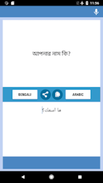 Bengali-Arabic Translator