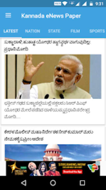 Kannada eNews Paper