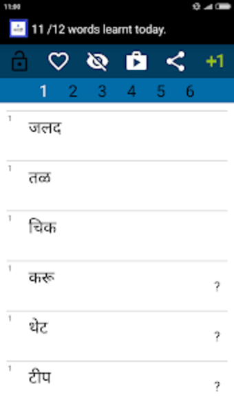 Beginner Marathi
