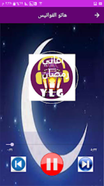 أغاني رمضان والعيد من الزمن ال