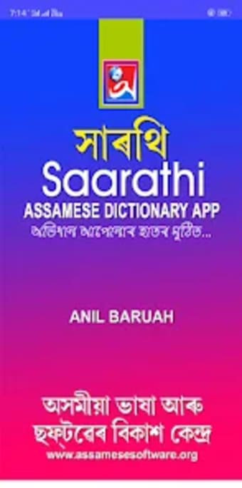 Saarathi Assamese Dictionary 2