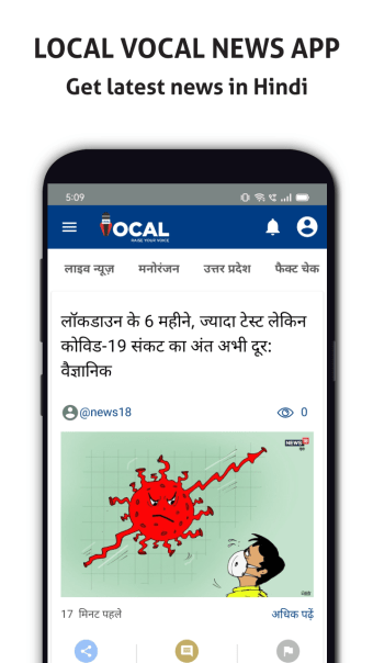 LocalVocal -News Utility