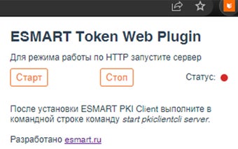 ESMART Token Web Plugin