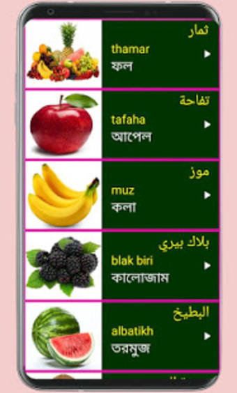 Learn Arabic From Bangla