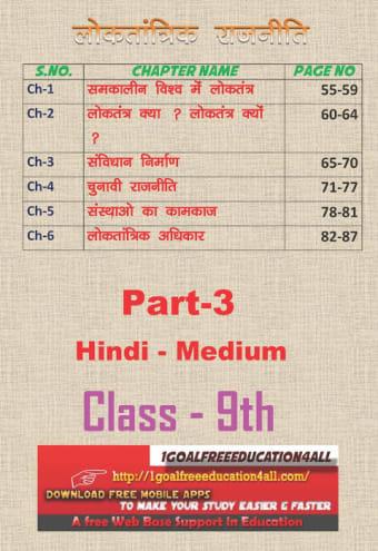 Class 9th Rajniti Hindi Medium Ncert Solutions