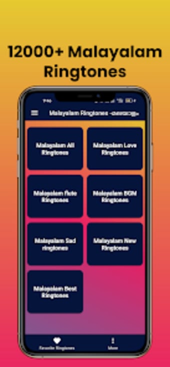 Malayalam Ringtone മലയള