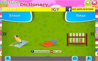 القاموس المصور للأطفال عربي - إنجليزي