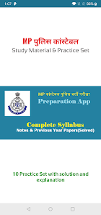 MP Police Constable Exam 2023