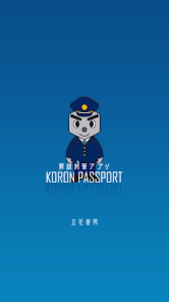 KORON PASSPORT