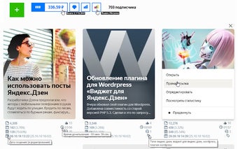 Prozen - Advanced Editor for Yandex.Zen